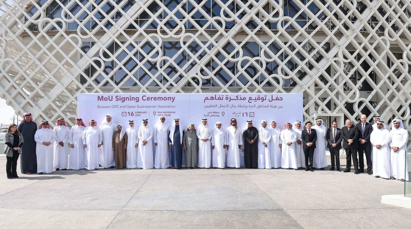 وقعت كل من رابطة رجال الأعمال القطريين وهيئة المناطق الحرة مذكرة تفاهم تهدف الي تعزيز سبل التعاون وتحقيق الاهداف الاقتصادية المشتركة